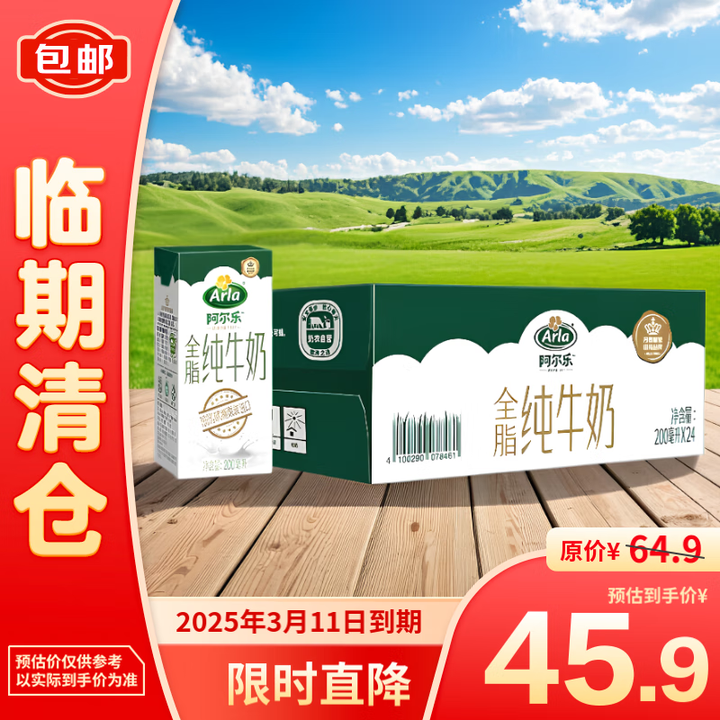 阿尔乐德国原装进口营养早餐奶全脂纯牛奶200ml*24盒 【...