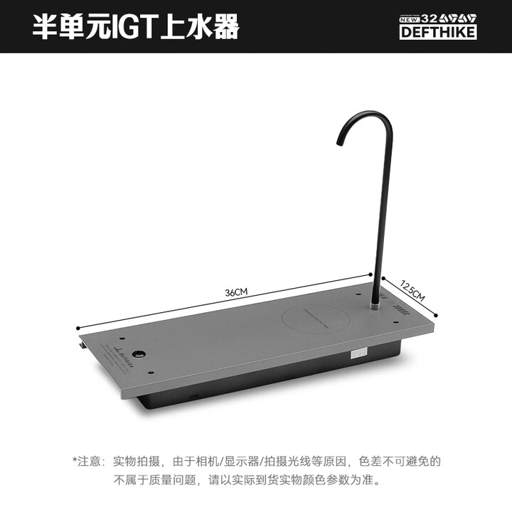 迪飞客 Defthike户外露营野餐茶桌IGT半单元铝合金配件充电上水器 灰色-半单元模块