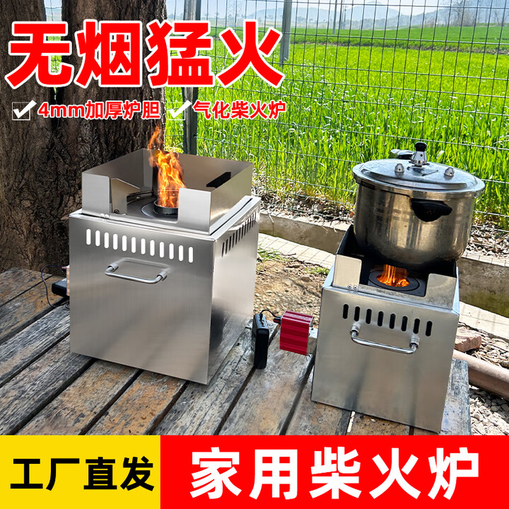襄睿柴火炉户外便携猛火炉气化炉无烟新型柴火灶家用烧木柴炉野外炉灶 不锈钢+便携猛火气化炉+锅