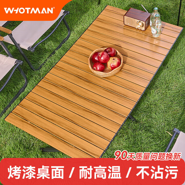 沃特曼蛋卷桌户外折叠桌椅露营装备旅行igt116长大桌摆摊烧烤桌子750781