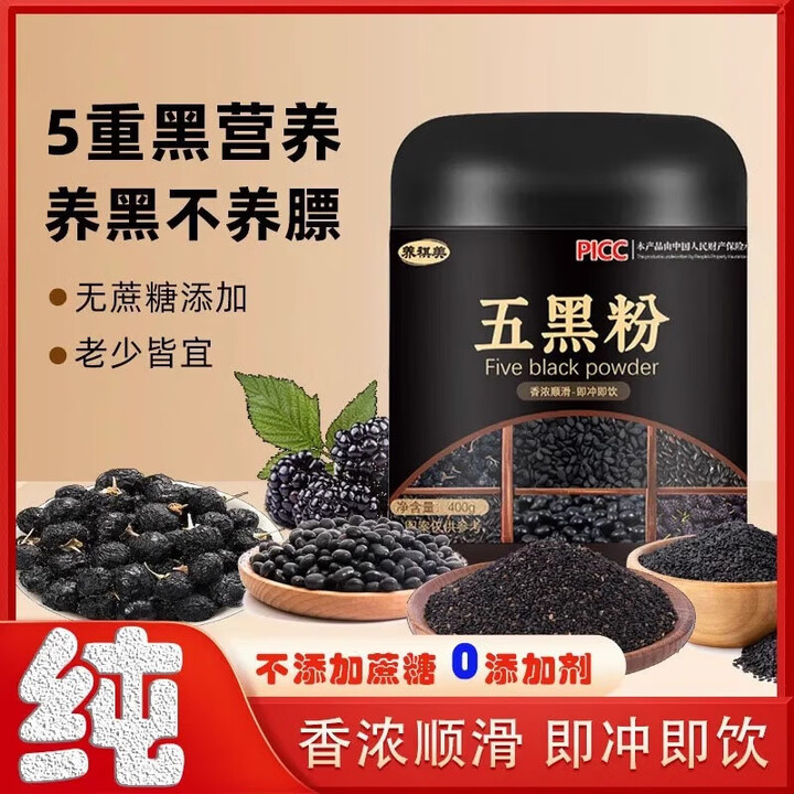 北京同仁堂五黑粉黑芝麻糊五白麦片黑枸杞黑桑葚黑米黑豆核桃桑椹粉五黑粉谷 五谷营养代餐【1大罐】体验装【图片 价格 品牌 报价】-京东