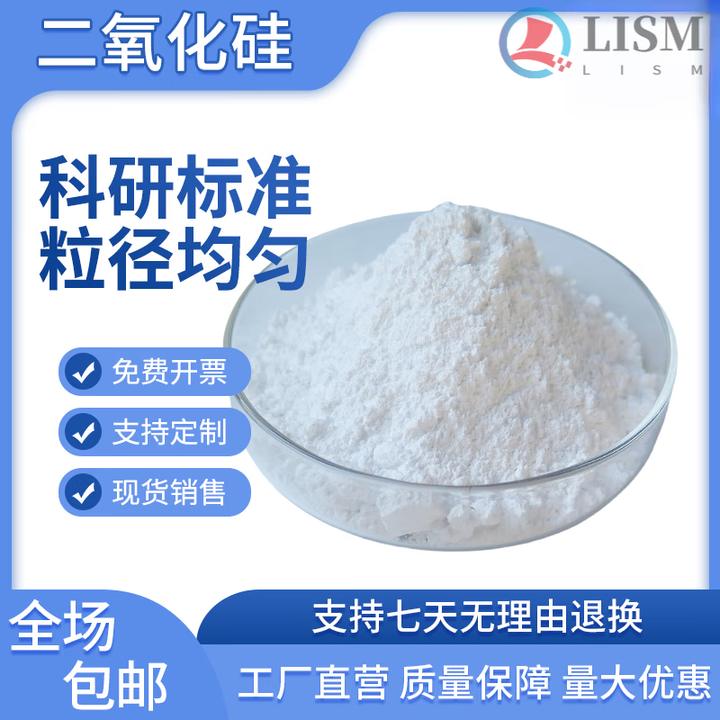高纯氧化硅粉末 球形二氧化硅颗粒亲水 疏水型氧化硅SiO2微米纳米 1000克20纳米球形【图片 价格 品牌 报价】-京东
