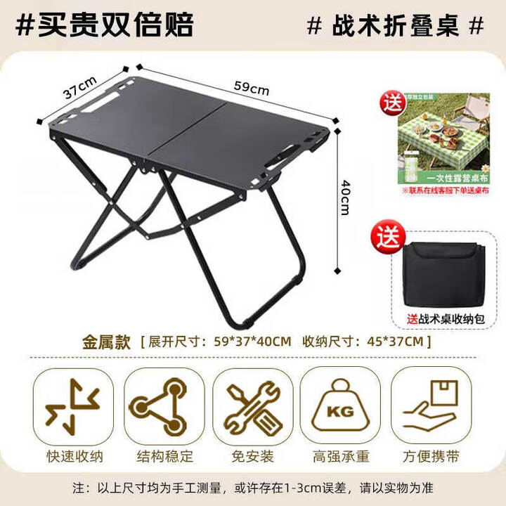 岩合战术露营桌 踏青装备 轻量化茶桌 户外硬汉风 多功能折叠野餐桌子 【黑色硬汉风】战术桌+收纳袋