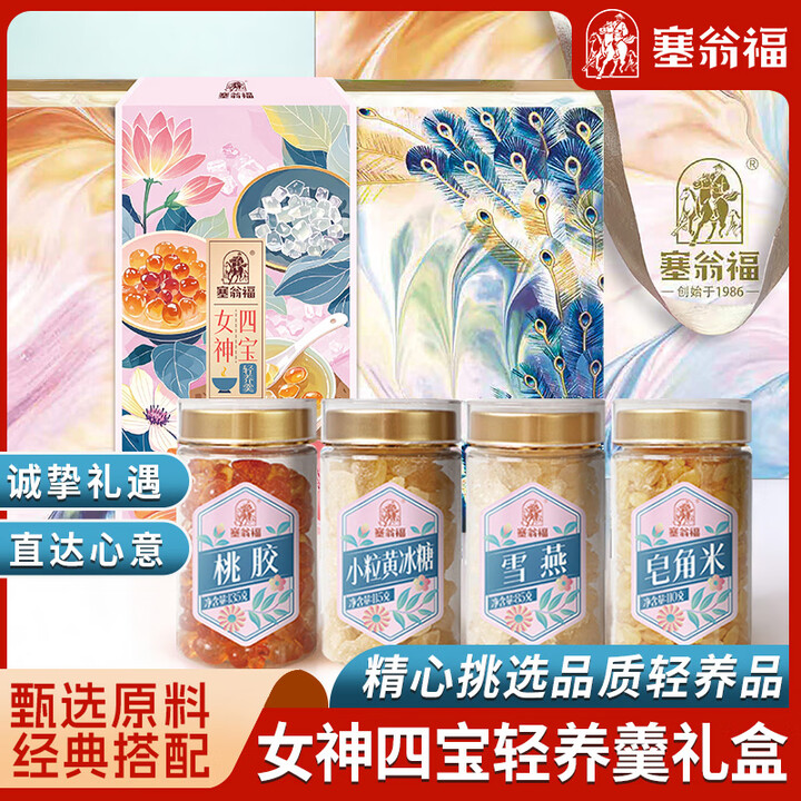 塞翁福 女神四宝茶滋补礼445g【图片 价格 品牌 报价】-京东