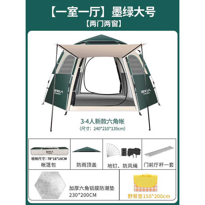 原始人露营帐篷户外折叠便携式野营过夜防雨加厚装备全套自动速开 墨绿大号+防潮垫+野餐垫