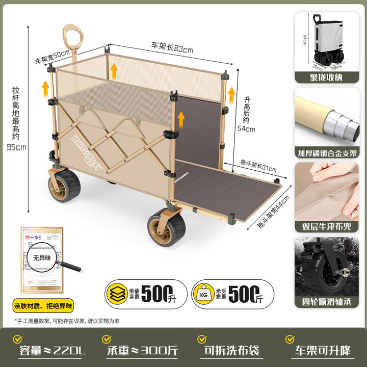 疆屿露营车户外折叠车营地车野餐摆摊野营拖车小推车儿童可躺旅行车 卡其聚拢升降款拖斗