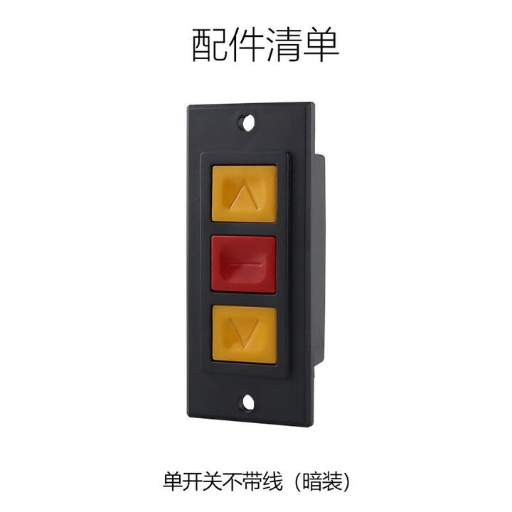 卷帘门卷闸门锁盒墙壁按钮升降开关明装暗装按钮开关电机配件 按钮开关暗装【图片 价格 品牌 报价】-京东