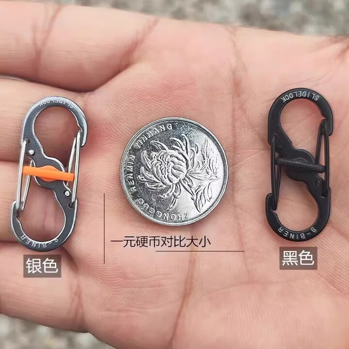 山头林村带锁8字扣不锈钢快挂扣户外背包扣拉锁包链扣防盗S形扣钥匙扣S型 【4只装】2只银色+2只黑色