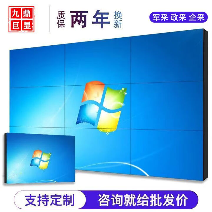 LG京东方液晶拼接屏46 49  55  65英寸高清显示大屏幕会议室电视墙屏幕电子广告屏 46寸0.88mm拼接屏