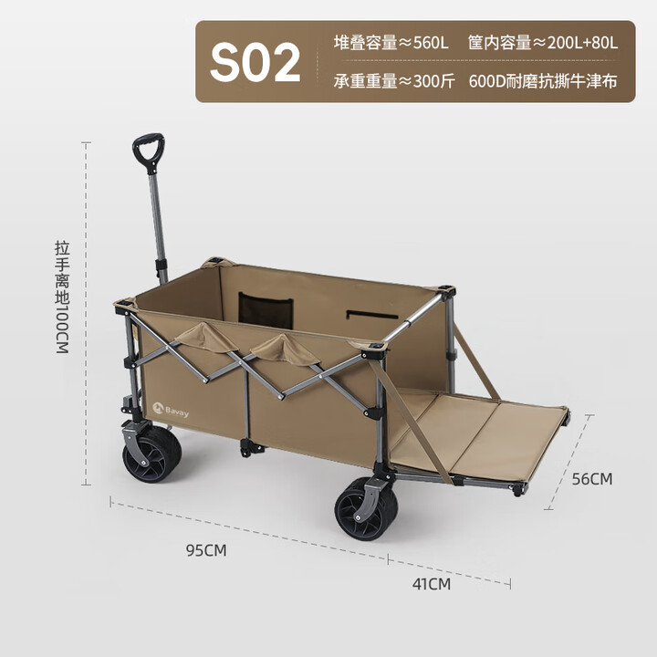 北欢 Bavay聚拢型露营车折叠手推车野营地拉车加大款S01 560L 大有可为-尾兜拓展-棕