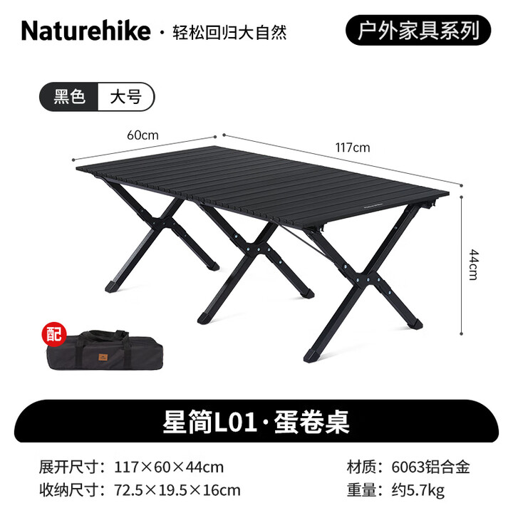 NatureHike挪客铝合金蛋卷桌户外折叠桌露营野餐桌椅 便携露营桌椅装备 【双面双层】黑色-大号