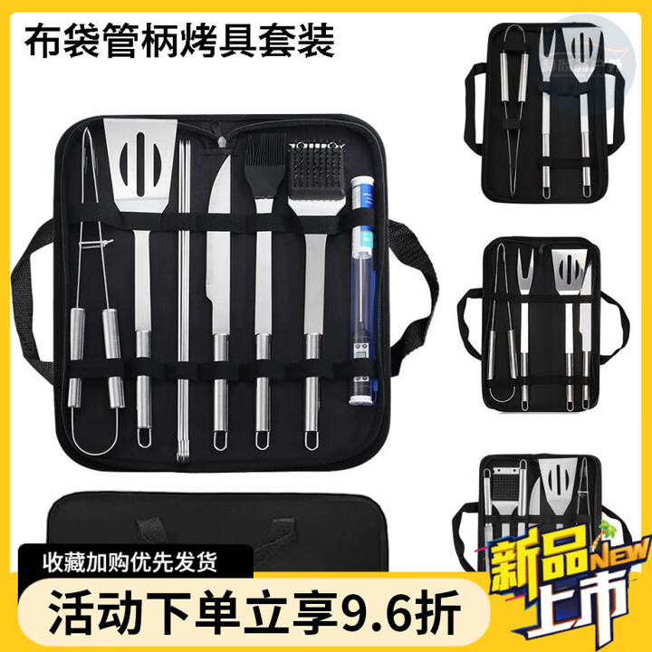 MDUG进口不锈钢烧烤工具套装户外露营用16英寸烧烤配件铲叉夹刷子工具 16英寸烧烤工具 9件套