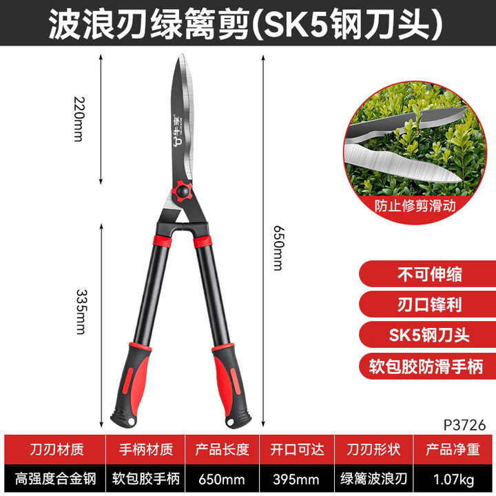 牛享园林剪刀剪草绿化园艺剪树枝专用修枝剪大全进口园艺大剪刀 波浪刃基础款【图片 价格 品牌 报价】-京东