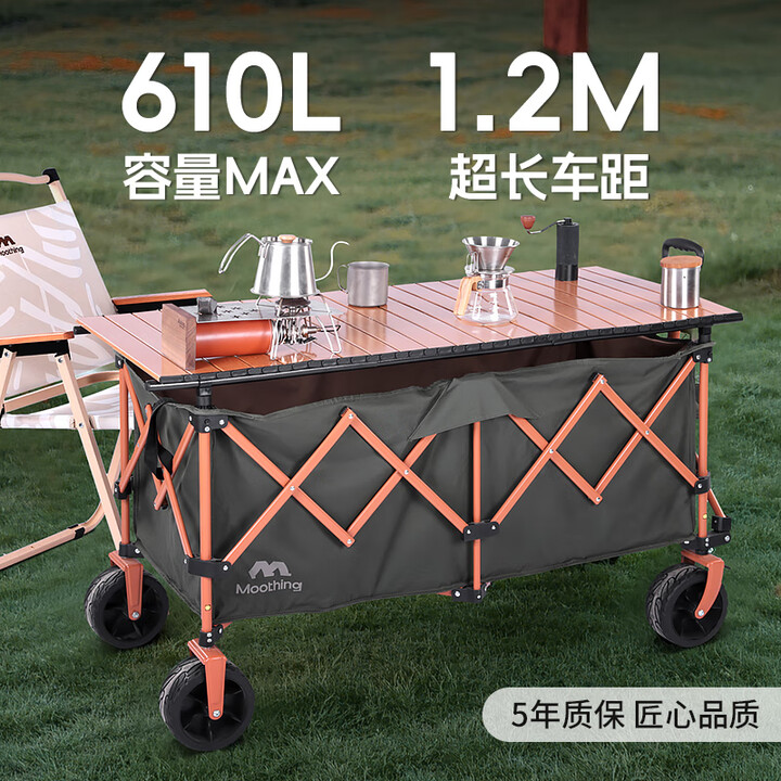 牧行露营车带桌板户外聚拢型折叠手推车儿童可躺野餐拉车S12 610L 黑色MAX+折叠桌+4小马扎