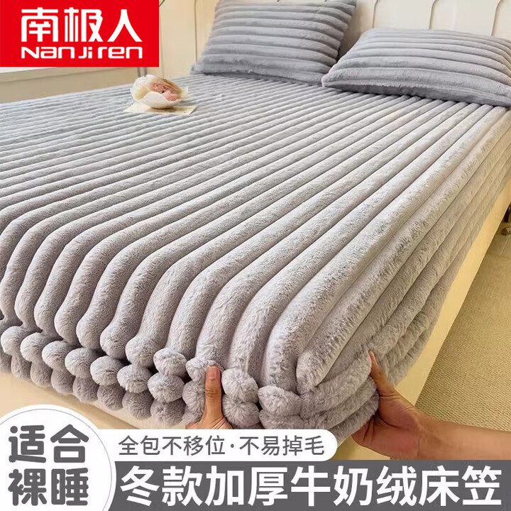 南极人(Nanjiren)牛奶绒床笠床罩冬季加厚全包床笠罩榻榻米床垫套加绒床单床盖 暮云灰【蓄热保暖一整晚】 150cmx200cm【适合裸睡 ...