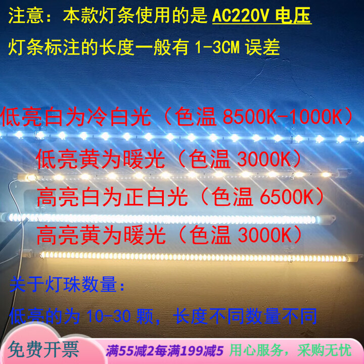 冷光展示柜防水led灯条220V冰箱硬灯管点菜柜保鲜柜冷 220V0.63米超亮款注意22 暖黄【图片 价格 品牌 报价】-京东