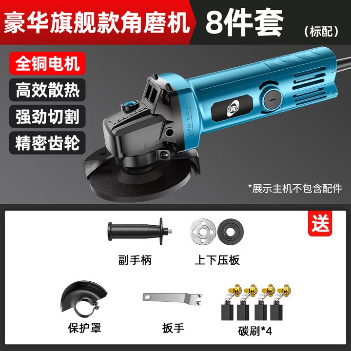 温以嘉定制角磨机磨光机打磨抛光切割机电动手磨电磨机手持小型打磨机 【豪华旗舰款】8件套【图片 价格 品牌 报价】-京东