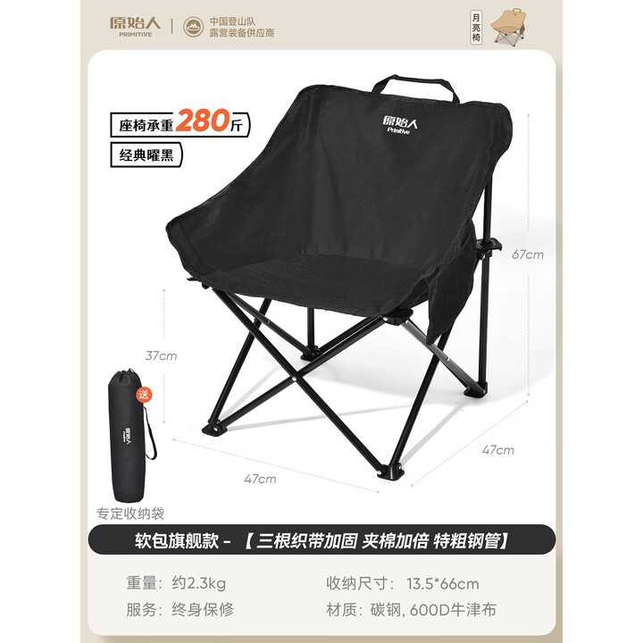 原始人（The Primitive）户外折叠椅露营椅子躺椅便携折叠月亮椅小凳子折叠凳钓鱼凳 软包旗舰款典雅黑【3重绷带加固】