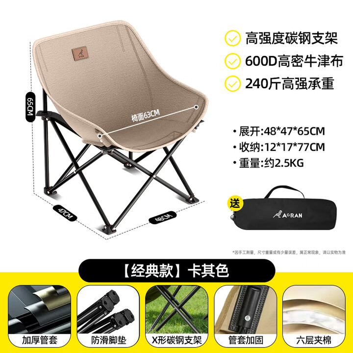 Aoran户外月亮椅折叠椅带扶手钓鱼椅便携露营椅野餐椅美术生休闲椅子 细沙黄【经典款】
