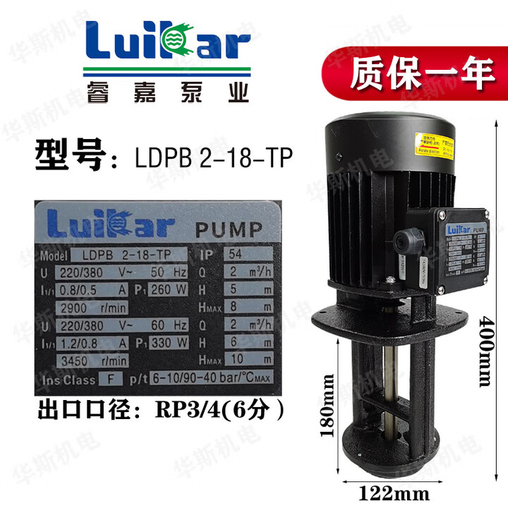 凯睿仕（kairuishi）LuiKar睿嘉Rocoi高压线切割机床冷却精雕机油水泵LDPB1-2-4-15-18 LDPB2-18-TP三相 ...