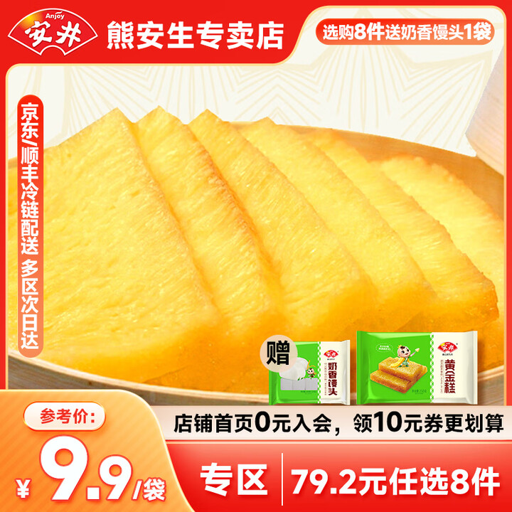 安井【79.2元任选8件】营养早餐烧麦馒头馅饼糕点蒸煎饺儿童...