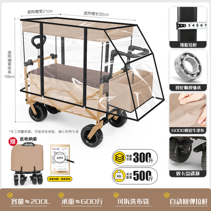 疆屿露营手车露营车营地车可折叠户外野营旅行野餐摆摊儿童可躺小拖车 卡其全地形+防雨罩+棚+推杆+尾兜