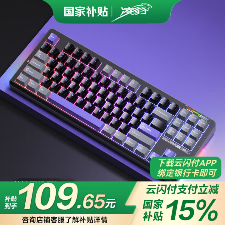 凌豹K87客制化机械键盘无线蓝牙三模RGB灯效gasket五...