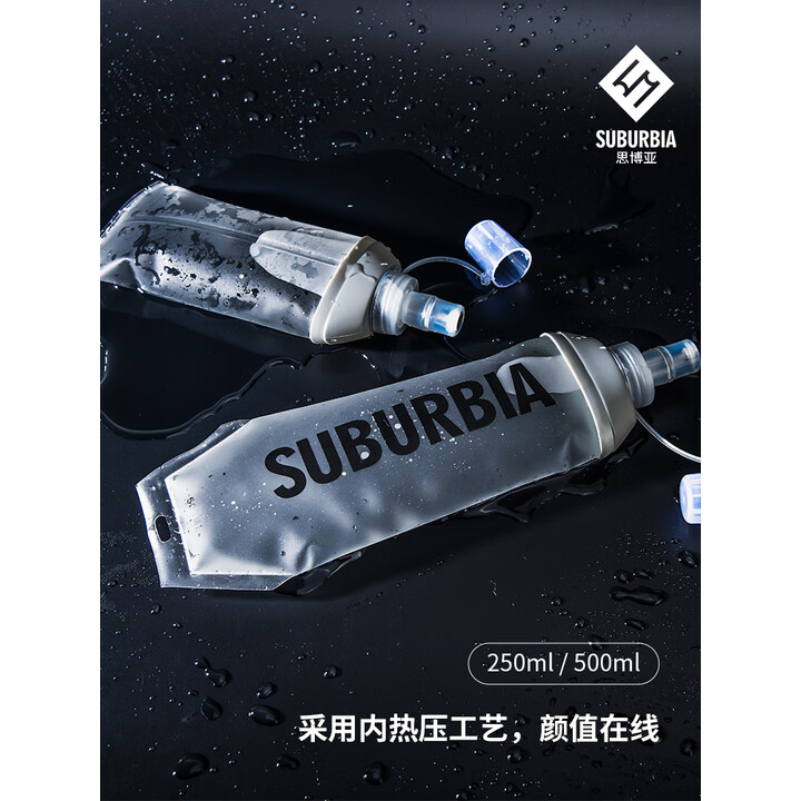 SUBURBIA户外装备硅胶折叠软水袋越野徒步骑行跑步手持运动水壶演唱会 500ml