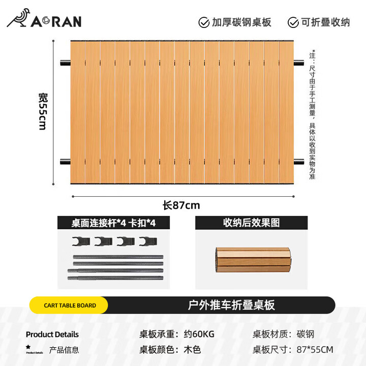 Aoran户外露营车营地车可折叠儿童可躺推车野营野餐车手拉车小车摆摊车 后开设计原装推车桌板