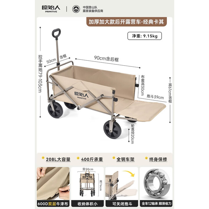 原始人露营推车营地拖车户外折叠旅行手推野餐小推车野营遛娃快递手拉车 208L 后开加大款-卡其【万向轮】