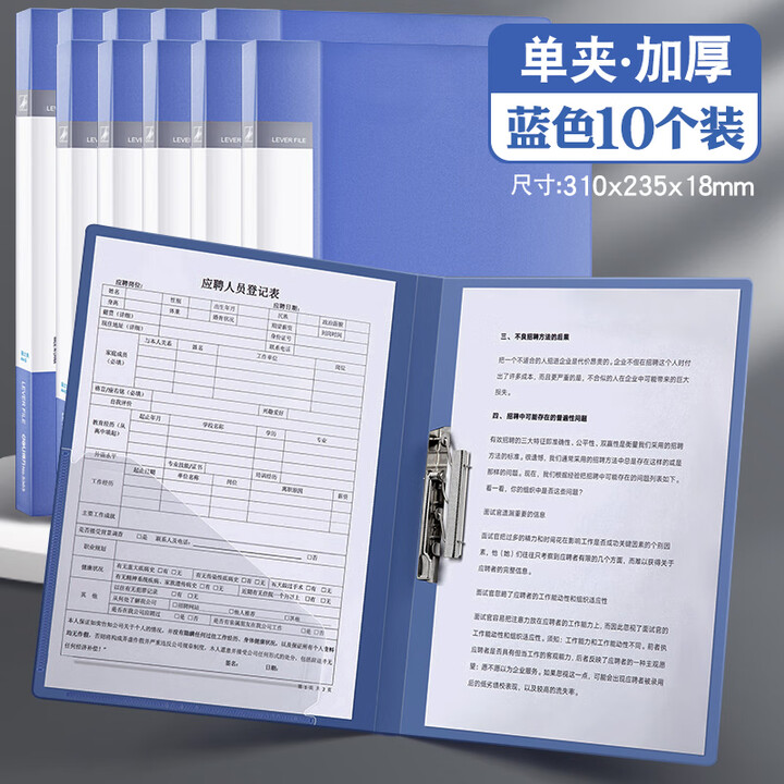 得力(deli)文件夹办公用品档案夹强力双夹单夹a4收纳册简历资料夹试卷夹 【单强力夹加厚款】深蓝10只【图片 价格 品牌 报价】-京东