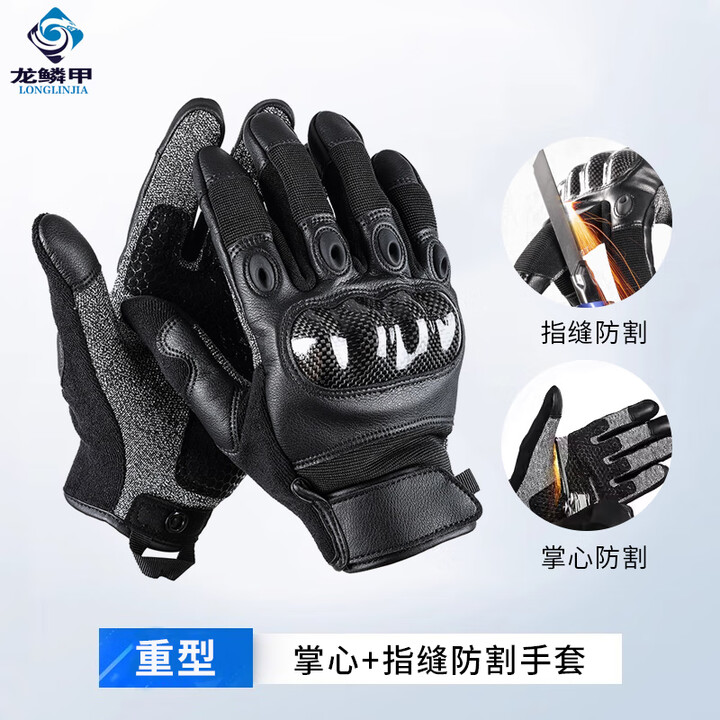 龙鳞甲新款战术防割突击手套轻薄耐磨掌心防割手套双指触屏户外运动手套 重型（指缝+掌心面防割） L