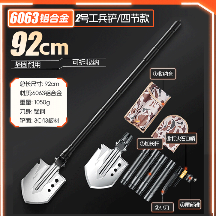 北山狼 户外工兵铲多功能铁锹锰钢钓鱼铲折叠车载铲子露营 黑色【四节92cm】