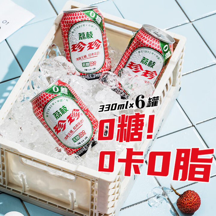 珍珍 【无糖】荔枝味汽水330ml罐装0糖0脂0卡 沈腾代言 送礼碳酸饮料 荔枝味【0糖0卡0脂】6罐装【图片 价格 品牌 报价】-京东
