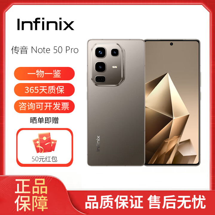 SPREAD & MUSIC传音infinix Note 50 Pro智能手机 传音note50X/50s 国际版海外版 Note 50 ...