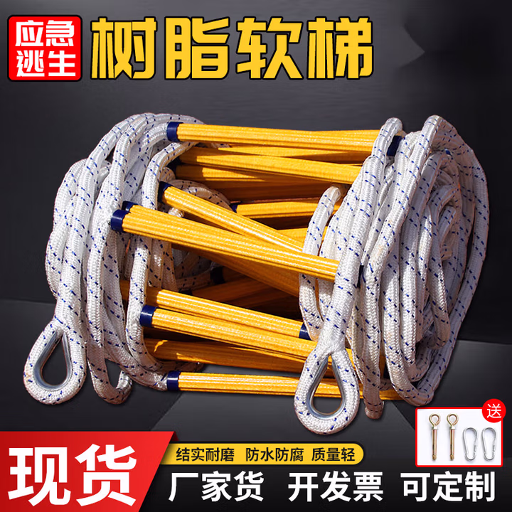 顺威软梯绳梯【检测报告】家用户外10米15米工程攀爬梯高空作业梯树脂 45米树脂