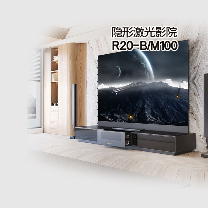 舜合R20 隐形激光家庭影院卧室激光电视柜一体式信激光电视100英寸投影仪激光电视伸缩台 R20-黑色岩板-100寸-不含激光电视