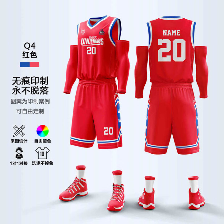 朝磊篮球服定制运动套装男比赛训练队服学生球衣团队篮球球衣定制队服 Q4红色【全身数码无感印制】 2XL【图片 价格 品牌 报价】-京东