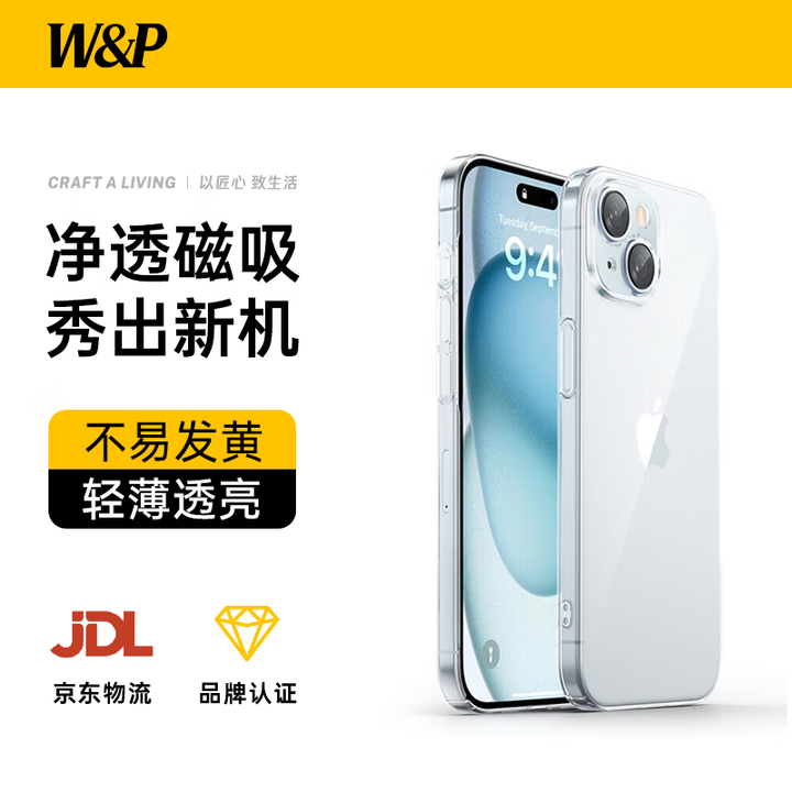 W&P适用苹果15手机壳iPhone15保护套Magsafe...