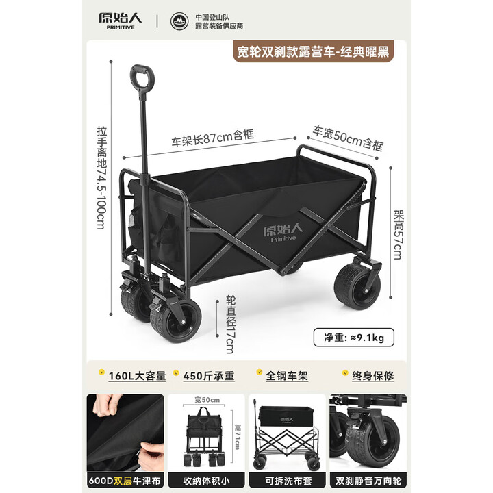 原始人露营推车可折叠户外手推野餐车营地拖车拉杆小拉车桌板野营车 160L 飞机款曜黑【越野轮+刹车】