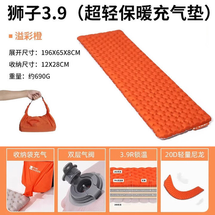 牧高笛狮子3.9充气床垫户外露营便携气垫轻量化徒步单人睡垫高R值 【超轻保暖 高R值3.9】溢彩橙