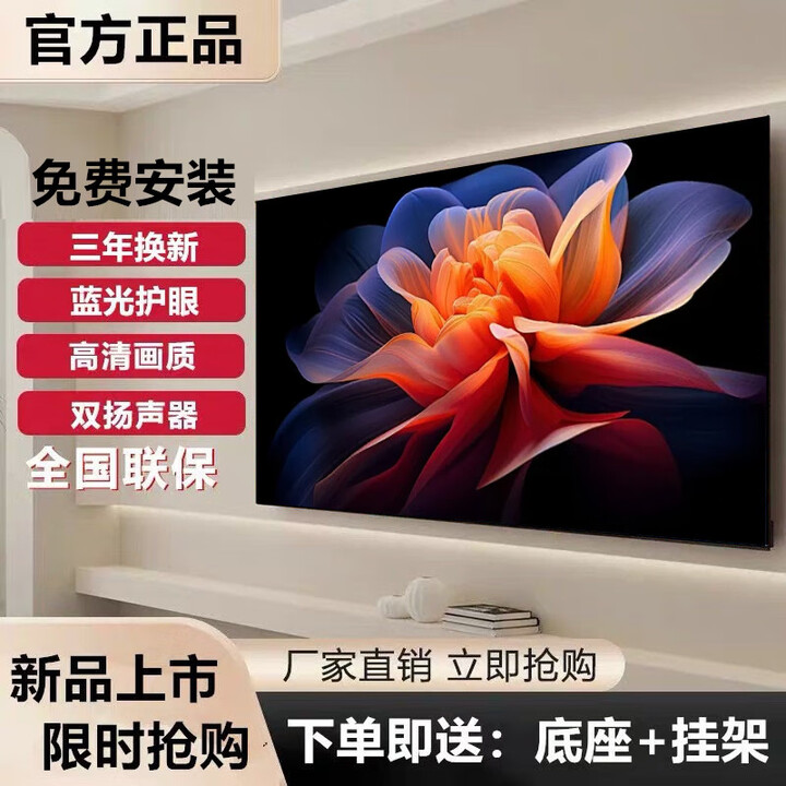 4K 王牌【家电补贴30%】巨幕超高清会议平板一体电视4K无线投屏智能语音网络电视机防爆家用彩电客厅显示器 50LED超高清智能版【长宽93*52厘米】