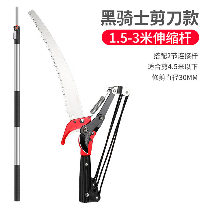 德国品质高枝剪伸缩高空修枝剪锯树剪神器修剪树枝专用剪刀伸 霸王龙剪刀款【3米】可剪30mm【图片 价格 品牌 报价】-京东