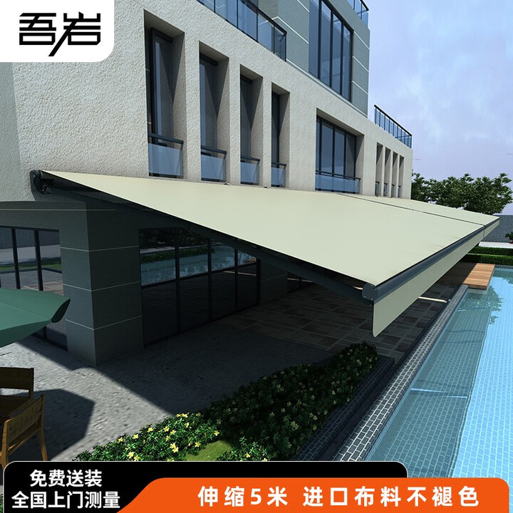 吾岩定制电动遮雨蓬超长遮阳棚伸缩式阳台商铺门面商用大跨度户外庭院 宽13*伸5米[进口布遥控包安装]【图片 价格 品牌 报价】-京东