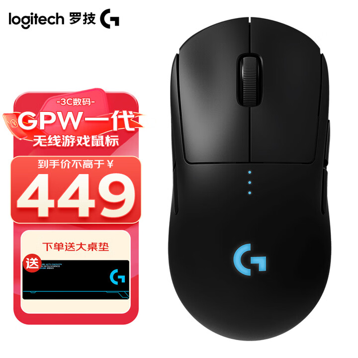 罗技（G）GPW一代无线游戏鼠标GPRO WIRELESS双...