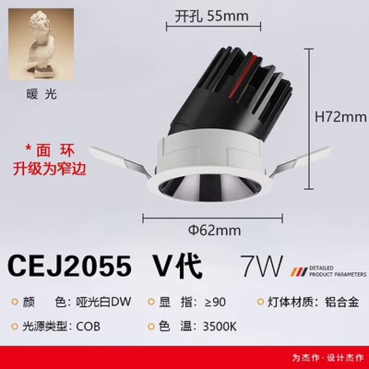 西顿（CDN）LED嵌入式射灯075E家用防眩天花灯洗墙灯西顿CEJ2075E CEJ2055 V代 1*7W 3500K开孔55【图片 价格 ...