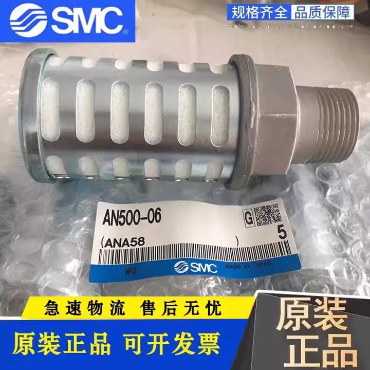 SMC 日本SMC消音器AN500-06 AN600-10 AN800-14 AN900-20 700-12原装 AN800-14(接管口径1 ...