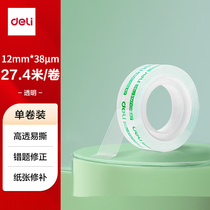 得力（deli）易撕透明胶带 12mm*30y高粘小胶带 开...