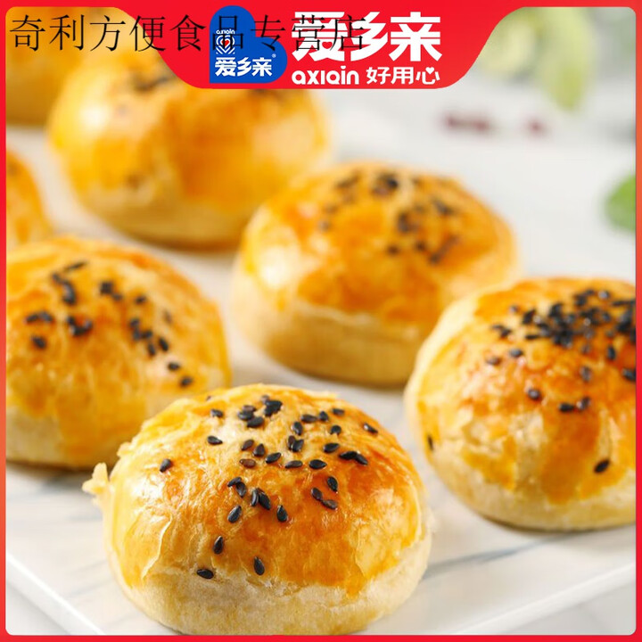 爱乡亲蛋黄酥糕点网红点心雪媚娘蛋黄酥烘焙零食早 蛋黄酥900g 香酥软糯【工厂直发】入口咸香【图片 价格 品牌 报价】-京东