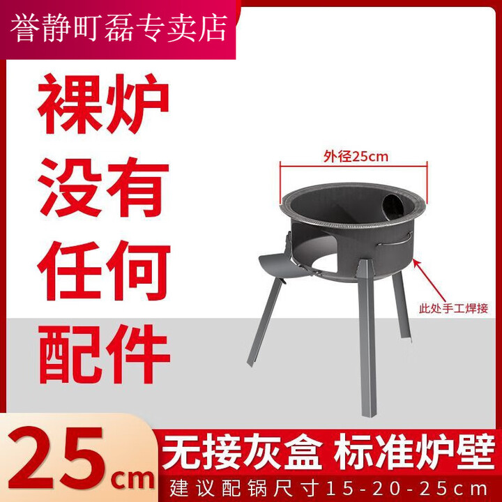 潮思汇柴火灶家用农村不锈钢柴火炉烧木柴地锅灶新款移动便携大锅台烧柴 24.69CM标准KG炉-无配件特别小 【宏运】l8+十年